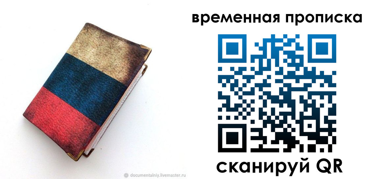 миграционный учет в Печоре