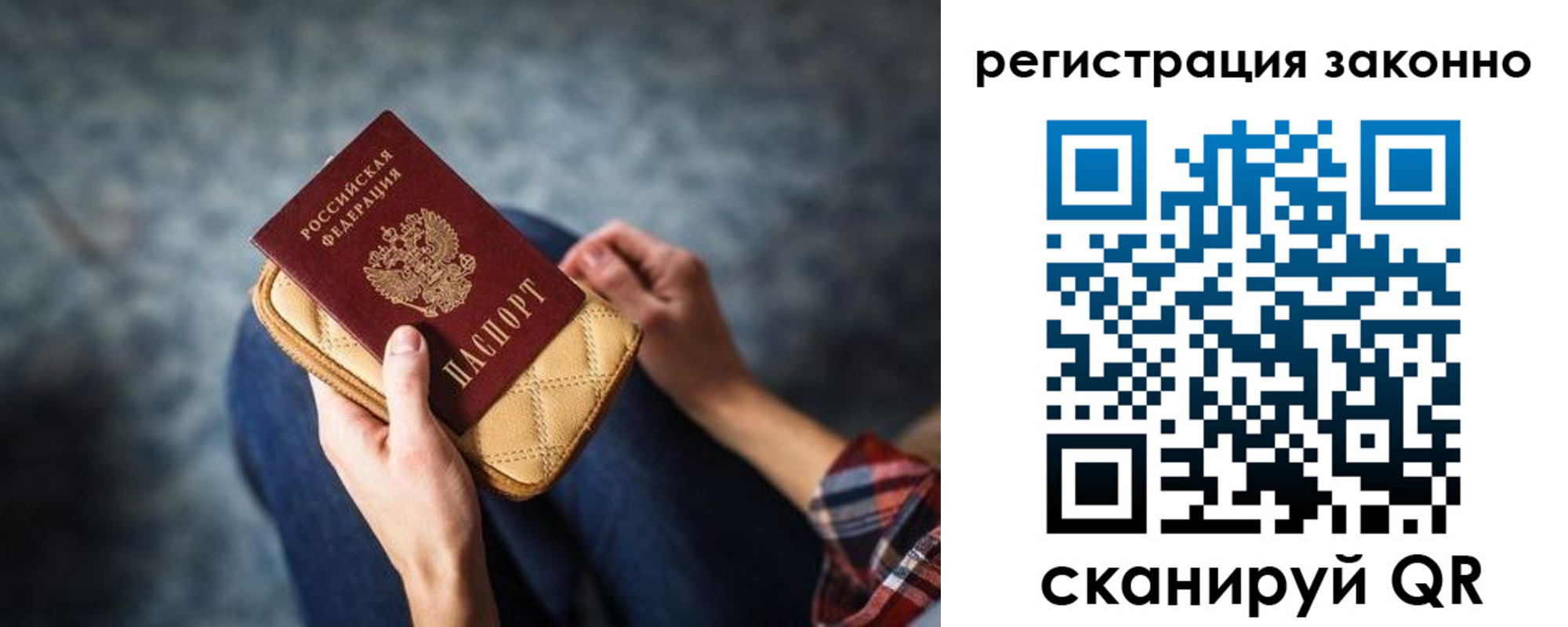 временная регистрация для школы в Печоре