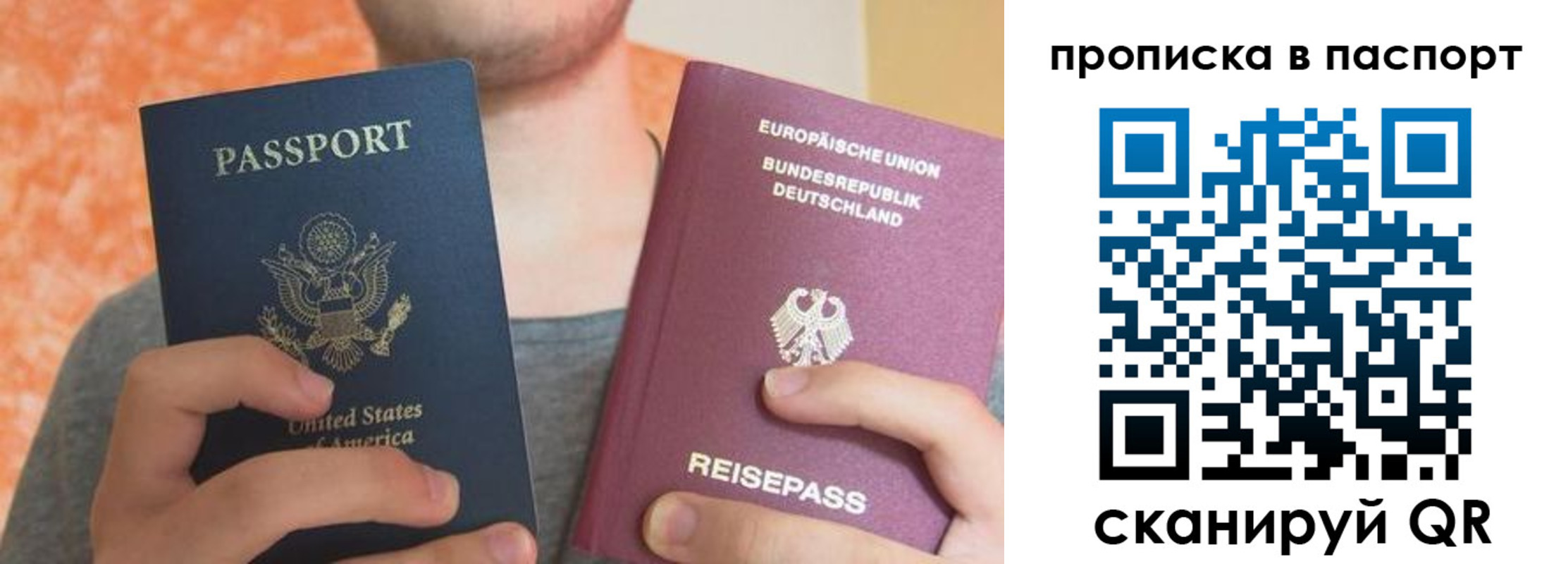 прописка для работы в Печоре