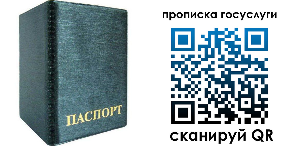 прописка поиск в Печоре