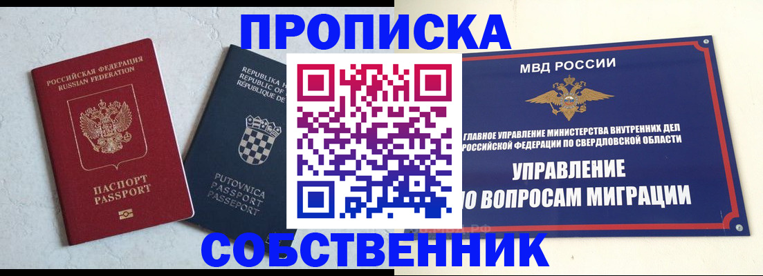 миграционный учет в Печоре