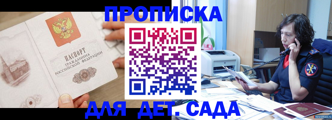 временная регистрация собственник в Печоре