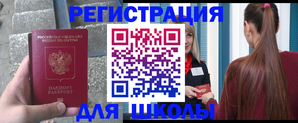 прописка для военкомата в Печоре