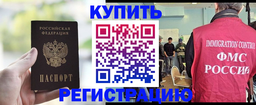временная регистрация адрес в Печоре