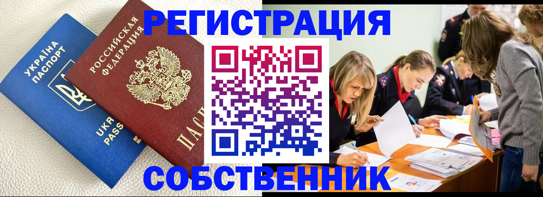 временная регистрация 2025 в Печоре