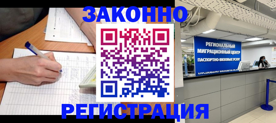 регистрация в Печоре