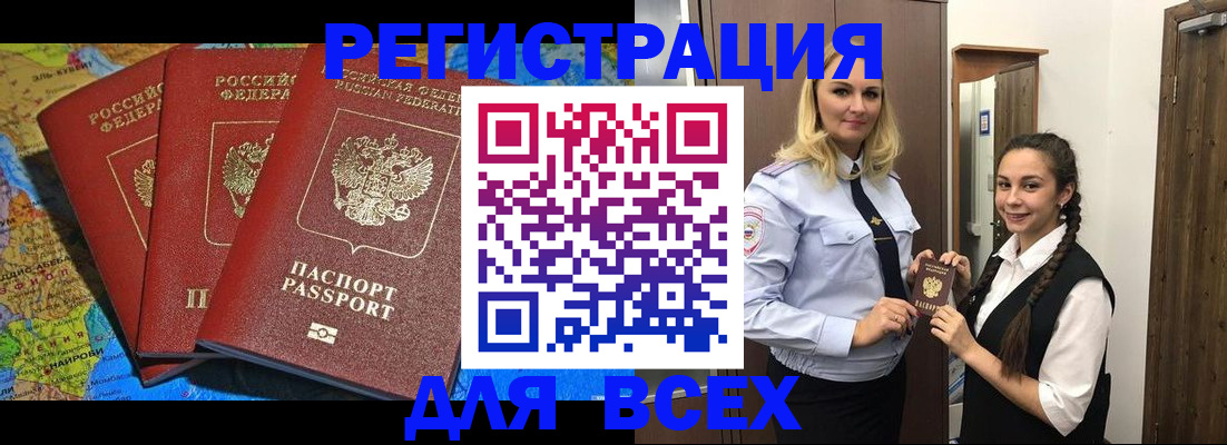 прописка регистрация в Печоре