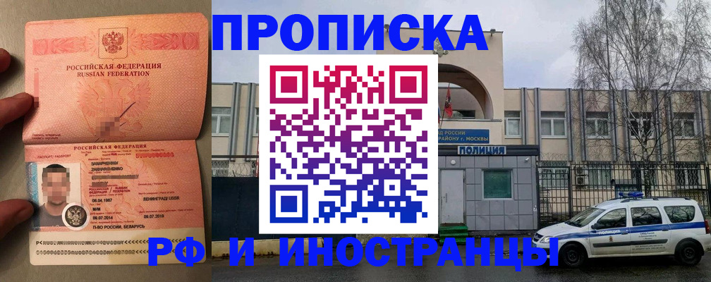 временная регистрация собственник в Печоре